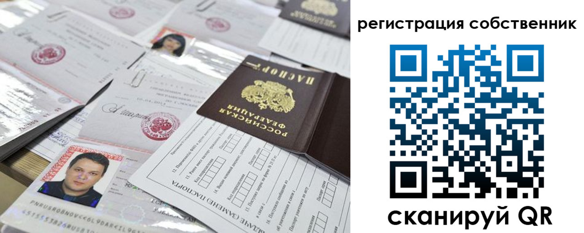 найти адрес прописки в Еманжелинске