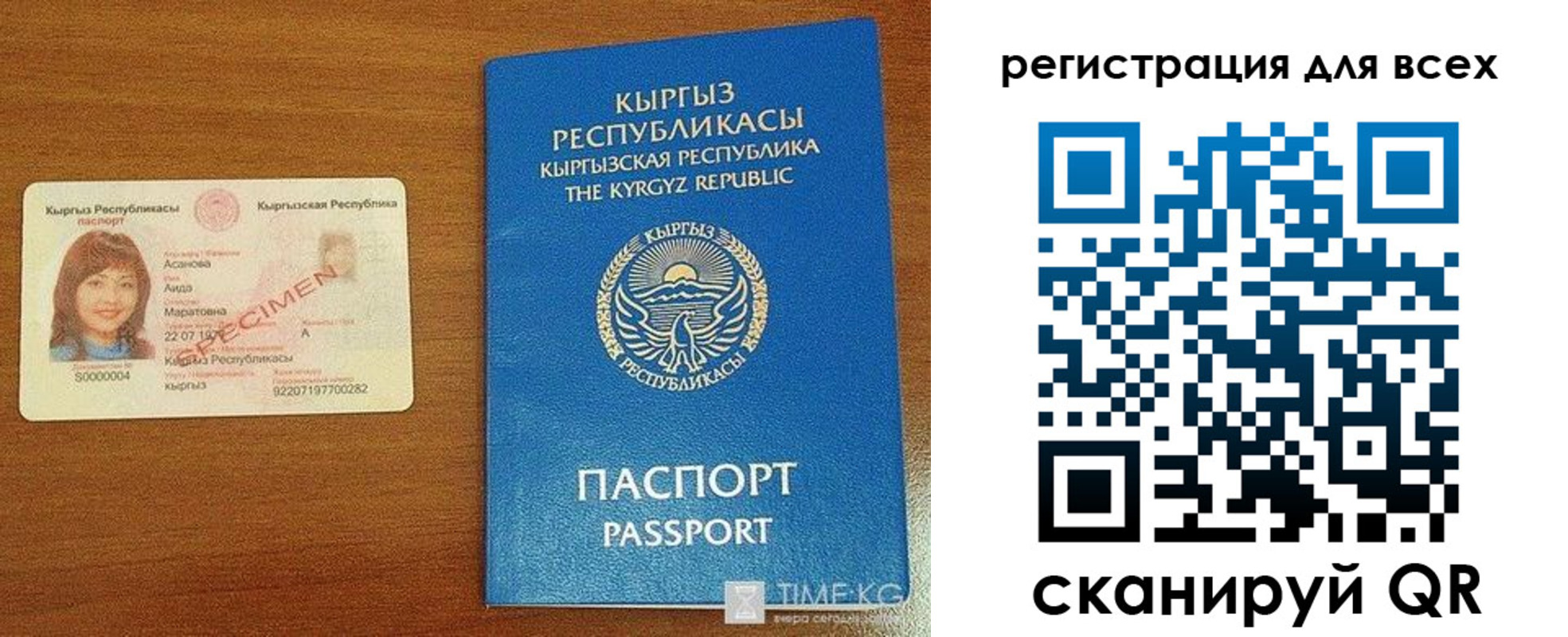 временная регистрация законно в Еманжелинске