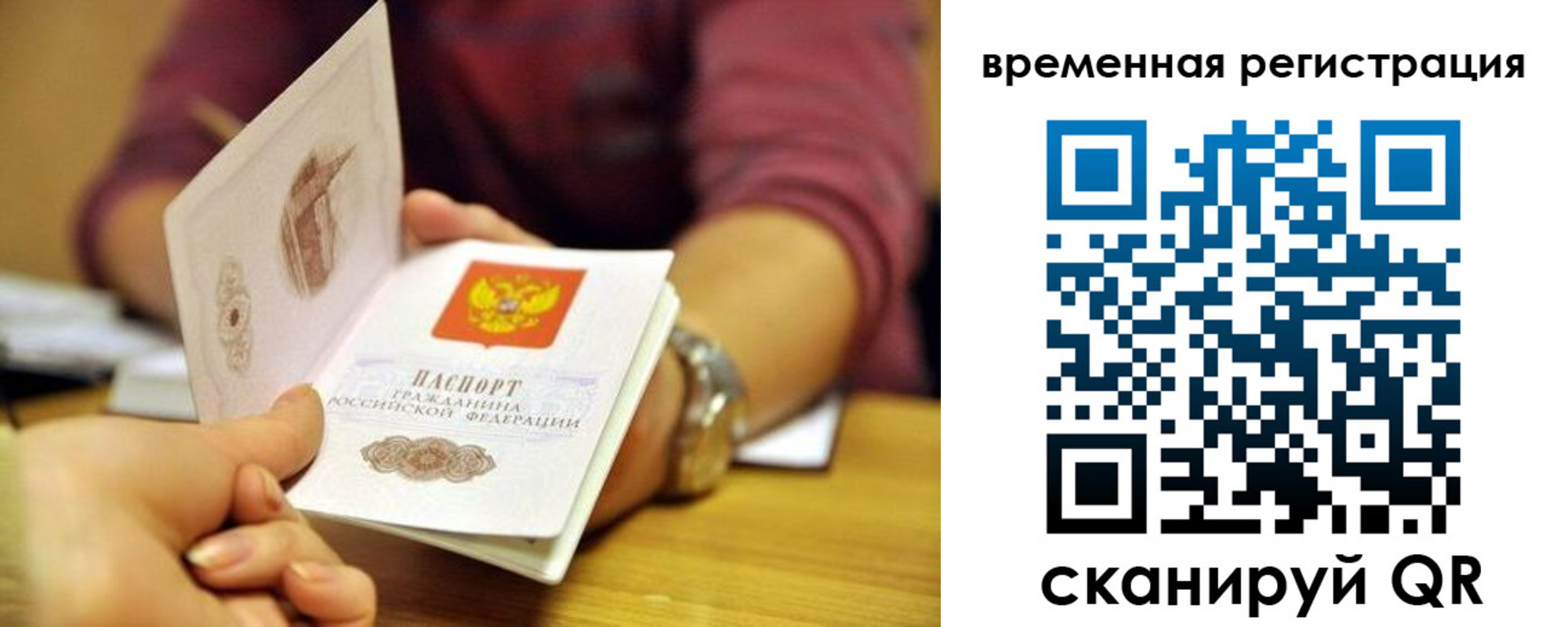 прописка в Еманжелинске