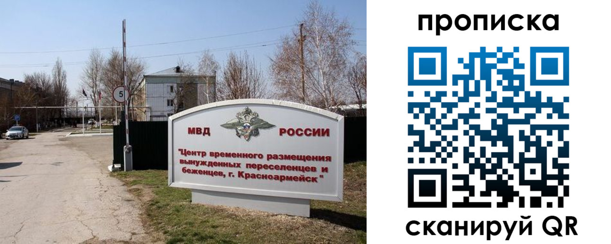 прописка гарантия в Еманжелинске