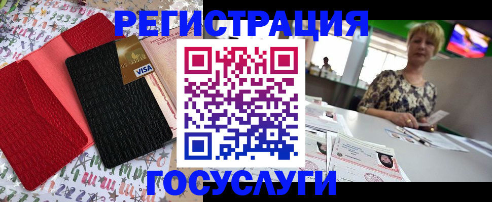 временная регистрация в Еманжелинске
