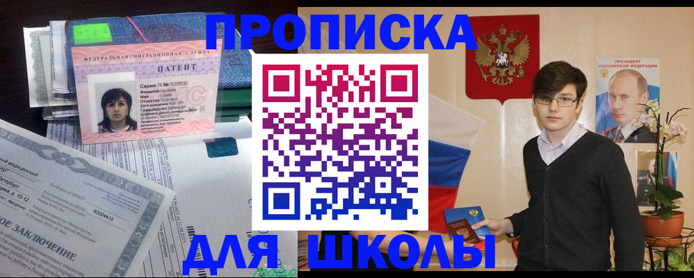 временная регистрация собственник в Еманжелинске