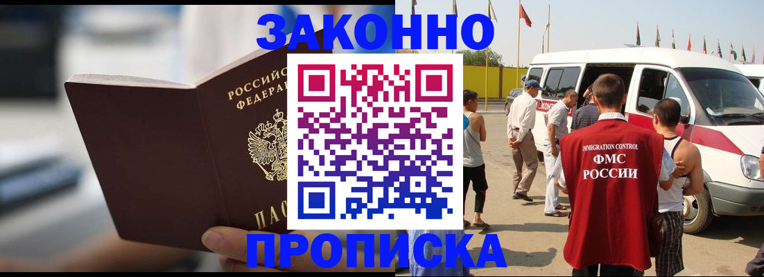 временная регистрация гарантия в Еманжелинске