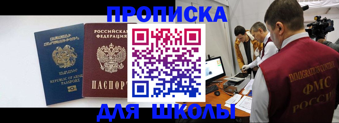 регистрация для дет. сада в Еманжелинске