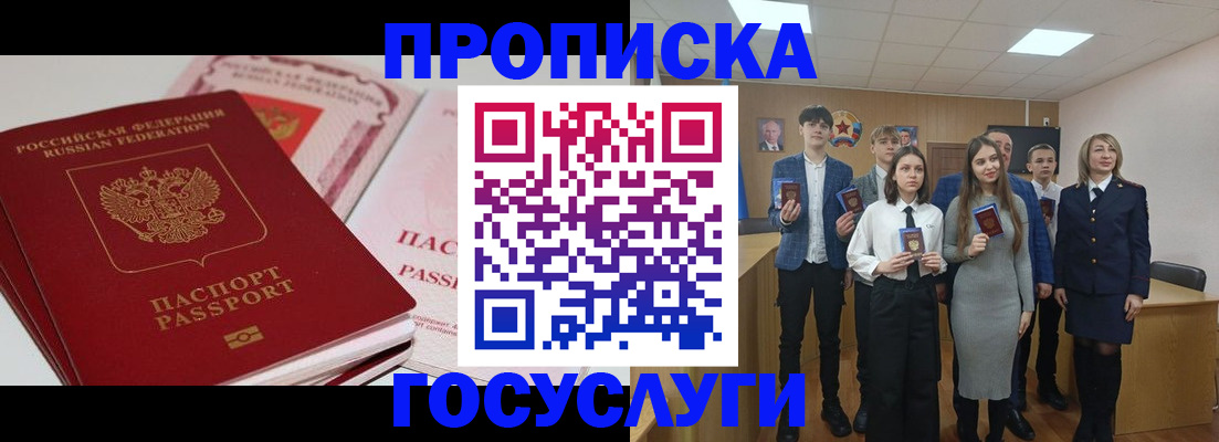 прописка для военкомата в Еманжелинске