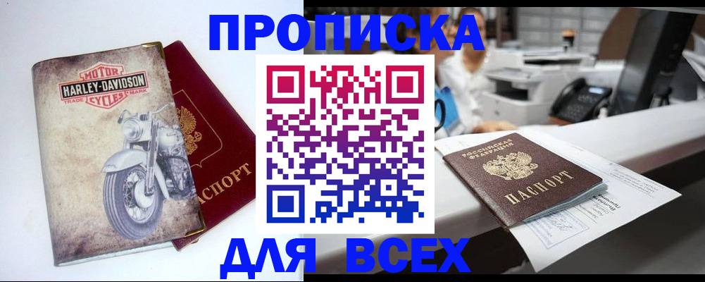 временная регистрация в квартире в Еманжелинске