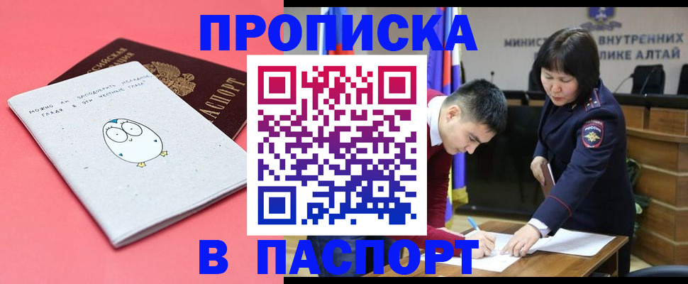 где прописаться в Еманжелинске